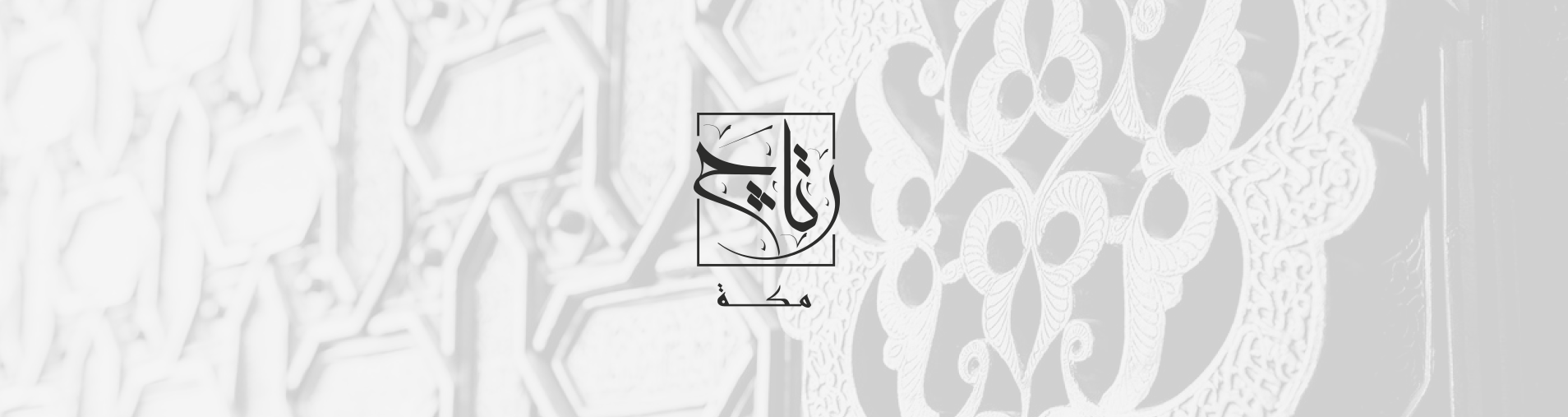 Retaj Mekka