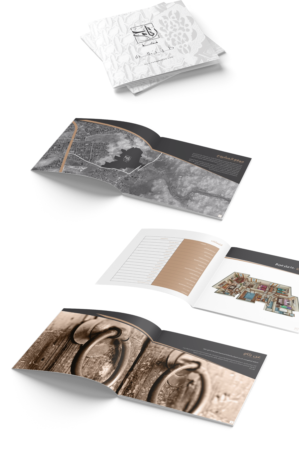 Retaj brochure