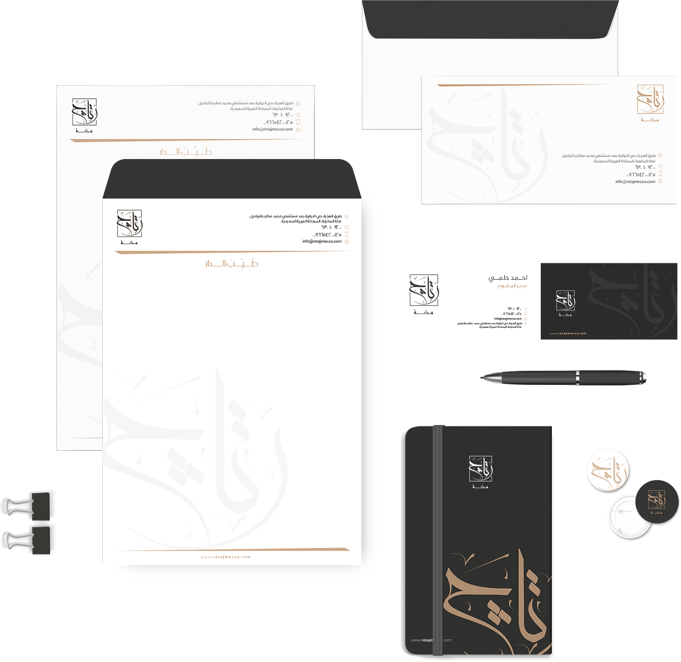 Retaj stationery system