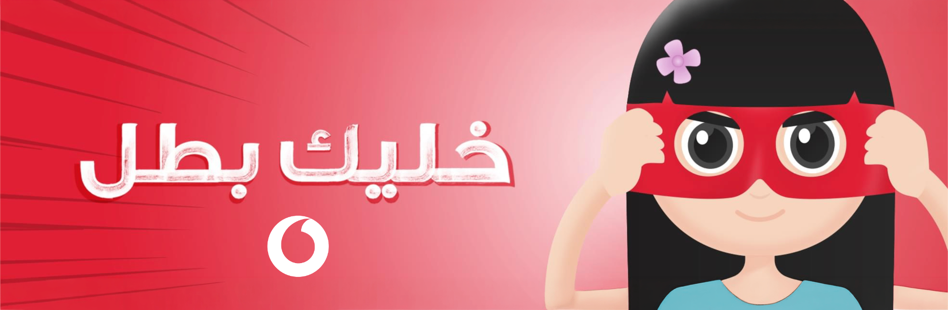 Vodafone — Be a hero campaign