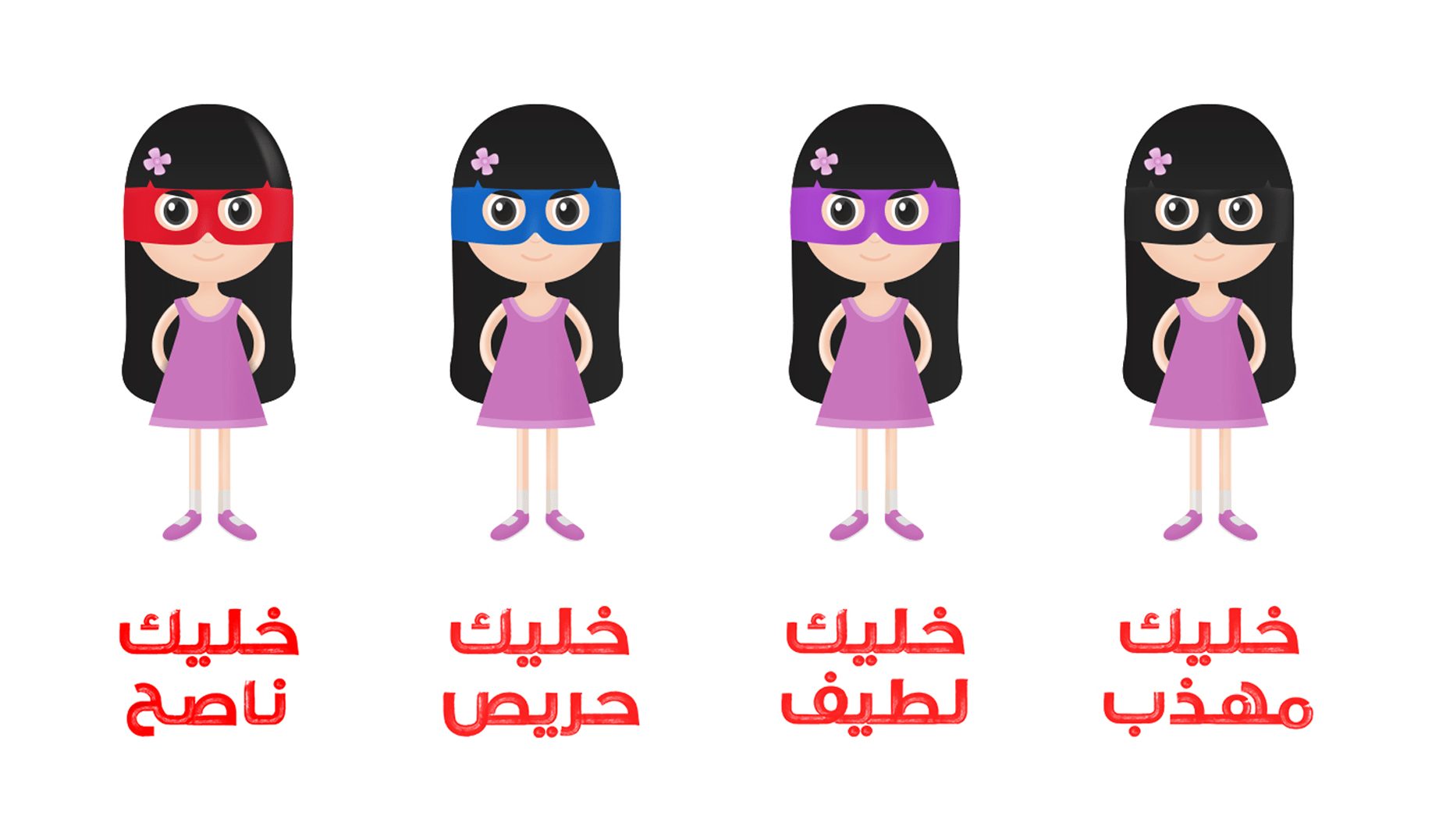 Vodafone Be a Hero — character with mask