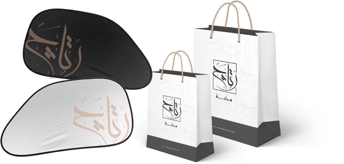 Retaj branded bag giveaway