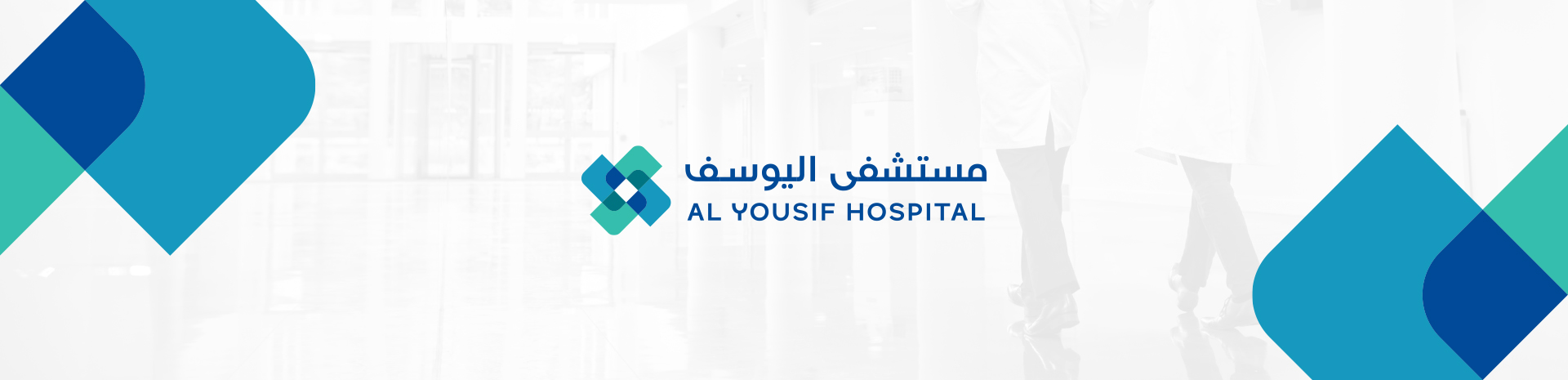 Al Yousif Hospital — brand cover